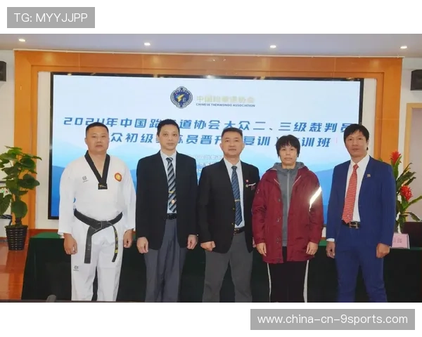 裁判员交流培训促进判罚尺度一致性提升，裁判培训的意义