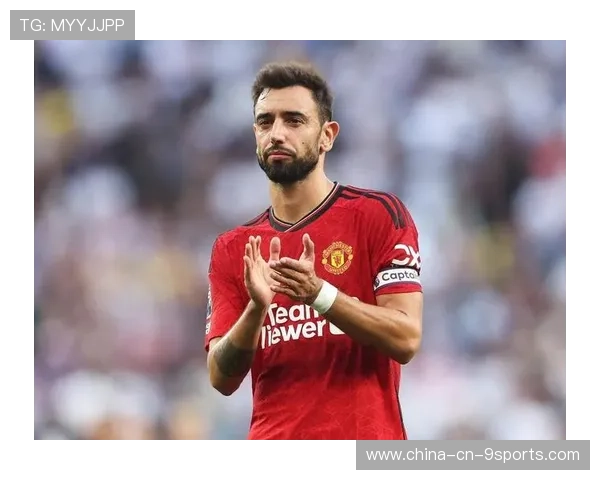 布鲁诺直塞制造曼联致命一击