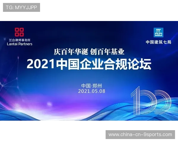2026年足球基层俱乐部合规运营示范城市第十一批验收名单公布，2021足球俱乐部